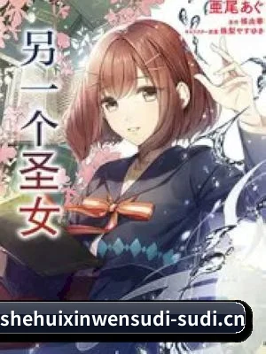 社会新闻速递 APP